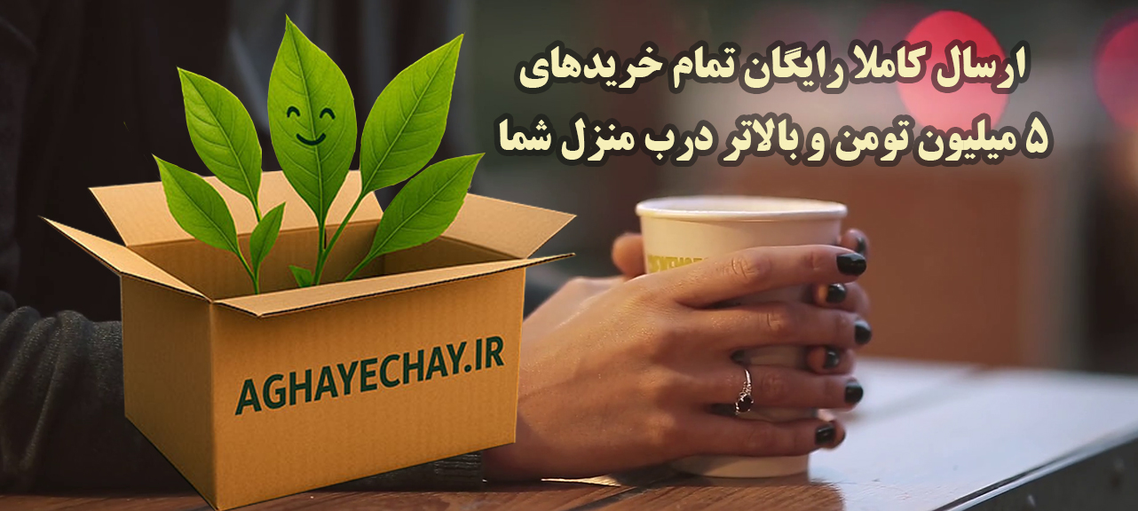 چای سیاه سرگل طبیعی و خالص ایرانی